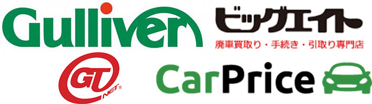 車買取店ってどんな種類があるの？